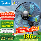 美的（Midea）【五叶飓风】工业遥控壁扇/挂壁式商居两用风扇/120°广角摇头定时电风扇/工厂通风吊扇 FW40-11AR