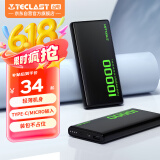 TECLAST充电宝10000毫安时移动电源快充小巧迷你轻薄便携储能户外电源 适用于苹果安卓华为小米手机 绿