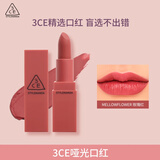 3CE哑光口红玫瑰红色221MELLOWFLOWER唇膏唇蜜镜面生日礼物送女友