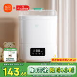 新贝 奶瓶消毒器带烘干 婴儿奶瓶消毒烘干消毒锅8021