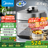 美的（Midea）【国家补贴】IH电压力锅2200W风冷5L双胆家用智能预约无感降压0涂层高压锅4-6人电饭煲MY-S5175C