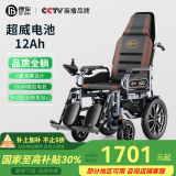 德伴电动轮椅老年人全自动轻便可折叠旅行残疾专用智能可躺代步车 【680六减震】全躺700W+远程遥控 铅酸12A