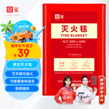 京玺 灭火毯玻璃纤维防火毯家庭厨房食堂用灭火器盒装逃生毯1Mx1M
