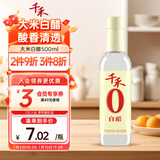 千禾白醋5度 500mL 【0添加】酿造大米醋泡菜炒菜食用
