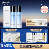 EAORON澳容水乳润泽水光水乳套装 深层补水保湿澳洲520情人节礼物