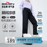 柒牌【瞬间凉感】男装西裤男春夏含竹纤维商务通勤西装长裤子