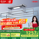 恋晴超薄电动晾衣架隐形自动升降阳台照明遥控嵌入隐藏式智能晾晒衣机 语音款9313E-S 多功能伸缩杆