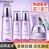 自然堂水乳套装凝时抗皱紧致补水保湿抗初老改善皱纹化妆护肤品礼盒礼物 【滋润抗皱两件套】水+霜