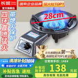 长城（CHANGCHENG）猛火灶商用猛火燃气灶煤气灶单灶猛火液化气灶天然气低压猛火灶饭店专用猛火灶摆摊夜宵液化气灶 【液化气】加厚款_熄火保护 含熄火保护功能