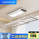 九牧（JOMOO）电动晾衣架阳台多功能升降伸缩晒衣晒被可嵌入式安装隐形晾衣架 【百搭奶油白】离线语音控制0020