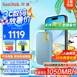 闪迪（SanDisk）2TB Nvme移动固态硬盘（PSSD）E61至尊极速卓越版海天蓝SSD 读速1050MB/s 手机直连笔记本外接硬盘