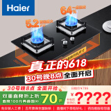 海尔（Haier）燃气灶天然气 嵌入式台嵌两用家用双灶具 5.2kw纯蓝焰猛火 64%高热效 政府补贴20%燃气灶BE6可调节