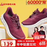 足力健老人鞋送礼物中老年春夏季休闲散步鞋2431380J 女 酒红 41
