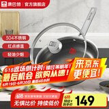 康巴赫（KBH） 304不锈钢平底锅不粘锅红点感温蜂窝不粘煎锅家用炒菜锅煎蛋锅 带盖 26cm