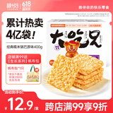粮悦（LIRAY） 大吃兄糯米锅巴香辣400g 办公室休闲零食解馋饼干父亲节送礼盒