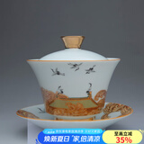 容山堂珐琅彩茶杯三才盖碗壶承主人杯单杯盏公道杯高档陶瓷功夫茶具配件 白底瑞鹤图盖碗