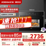 老板（Robam）CQ9161D蒸烤箱一体机嵌入式家用多功能50L专业蒸箱烤箱蒸烤炸3合1自清洁 以旧换新国补政府补贴
