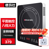 德玛仕（DEMASHI）电磁炉商用大功率电磁灶商业电池炉家用平面电炉灶火锅爆炒炒菜电磁炉【全铜线圈】 3500W平面电磁炉IH-BT-35G1