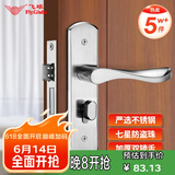 飞球( Fly.Globe) 不锈钢门锁室内卧室房门锁防盗锁具门把手 AH66