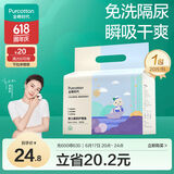 全棉时代一次性隔尿婴儿加大隔尿片防尿垫成人老人护理垫33*45cm 20片/包