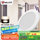 公牛（BULL）LED筒灯天花灯客厅过道玄关嵌入式MT-H003A-AS 3W/3寸冷白光4000K