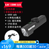 黑鸟（Blackbird） 自行车前灯德规公路山地自行车灯充电强光手电筒夜行灯骑行装备 L3 C 下挂快拆款+铝合金延长架