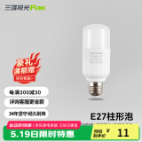 三雄极光星芒led灯泡螺口E27球泡柱形白光节能灯泡电灯泡光源超亮【特卖】 7W 白光