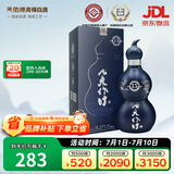 天佑德 互助八大作坊15版清香型白酒46度500ml单瓶装【青海青稞酒】