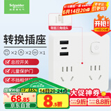 施耐德电气 86型转换插头/转换插座 一转四转换插头 2五孔+2两孔+2A+1C总控