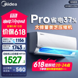 美的空调 大1.5匹 酷省电pro 新一级能效 变频冷暖 家电国家补贴 节能壁挂式挂机 KFR-35GW/N8KS1-1P