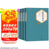 名著名译精装：静静的顿河（套装1-4册） 小说 京东超级618