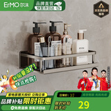 尔沫（EM）卫生间置物架挂钩免打孔浴室厕所淋浴房洗手间化妆品洗漱用品收纳 太空铝-30CM