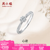 周六福（ZLF）520礼物  18K金钻石戒指女群镶雪花钻戒求婚结婚订婚钻石戒指 主石9分副石3分 12号