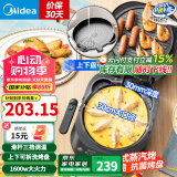 美的（Midea）国家补贴 电饼铛 家用双面加热加深大火力上下可拆洗 商用烙饼煎饼锅三明治蒸汽煎烤机电饼档 【上下可拆洗|滑杆调温】 JKE3070