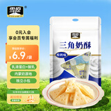 雪原三角奶酥48g酸奶味 奶酪内蒙古特产 儿童休闲零食