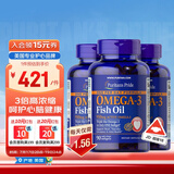 普丽普莱（Puritan's Pride）深海鱼油1400mg90粒*3浓缩omega-3EPA和DHA 美国进口