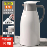 保温壶家用大容量保温水壶热水壶暖水壶水瓶宿舍保温瓶茶瓶杯暖瓶 米白色 1.9L