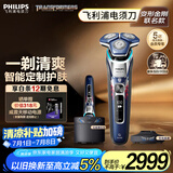 飞利浦（PHILIPS）电动剃须刀经典9系擎天柱联名 SkinIQ智能光感刮胡刀 配无线清洁中心 生日礼物送老公 国家补贴