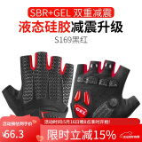 洛克兄弟（ROCKBROS） 骑行手套自行车半指夏季户外手套男女款短指骑车手套骑行装备 S169 黑红 SBR+GEL双重减震 L