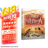 给孩子的人类简史：生命的旅程—当我们变成人 6-12岁?  