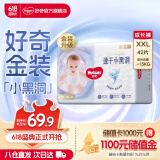 好奇（Huggies）金装云感裤拉拉裤婴儿尿不湿超薄成长裤新生儿宝宝瞬吸干爽学步裤 2XL 42片 拉拉裤【15kg以上】