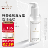 嫩芙叶酸准孕妇洗发水清洁去屑专用  温和洗护天然无香可用洗头膏控油 【控油去屑/柔顺蓬松】洗发露