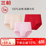 三枪【全棉高腰】女士内裤大码短裤提臀透气纯色送妈妈女三角裤3条装