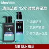 曼秀雷敦男士【张艺兴同款】温和保湿套装洗面奶+保湿爽肤水情人节礼物