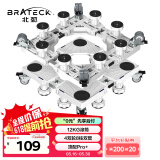 Brateck北弧 洗衣机底座 冰箱底座架 洗衣机支架滚筒洗衣机托架移动架垫高架子海尔小天鹅西门子美的WM12D