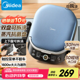 美的（Midea）电饼铛 上下盘可拆 家庭用双面加热加深 大尺寸烙饼锅煎饼三明治早餐机蒸汽煎烤机 电饼档JKS3072