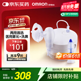 欧姆龙（OMRON）轻音降噪 儿童老人雾化机 医用压缩式雾化器CN303（带洗鼻器）