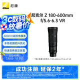 尼康（Nikon） Z 180-600mm f/5.6-6.3 VR 全画幅 长焦轻量化 拍鸟 变焦镜头