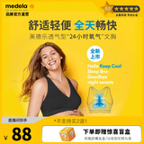 美德乐（Medela）哺乳内衣透气舒适睡眠孕妇文胸聚拢孕期胸罩轻氧睡眠系列 黑色 L
