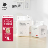 babycare婴儿隔尿垫一次性新生儿防水透气尿垫床单护理垫 中号45*33cm20片